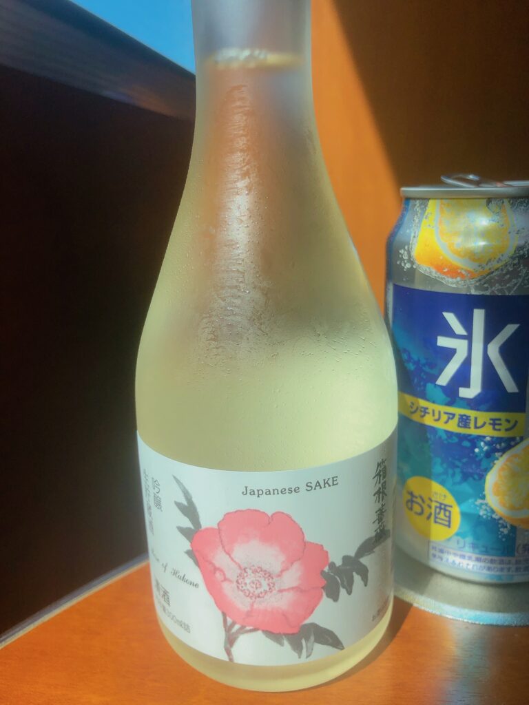 箱根のお酒