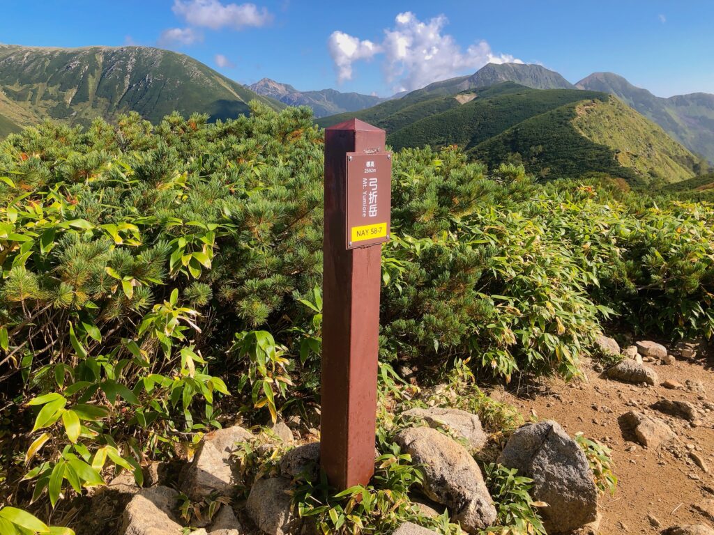 弓折岳山頂