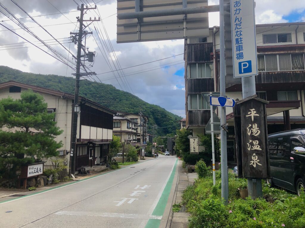 平湯温泉の風景