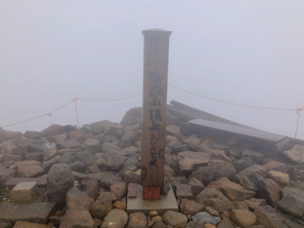 御嶽山頂上 3,067ｍ