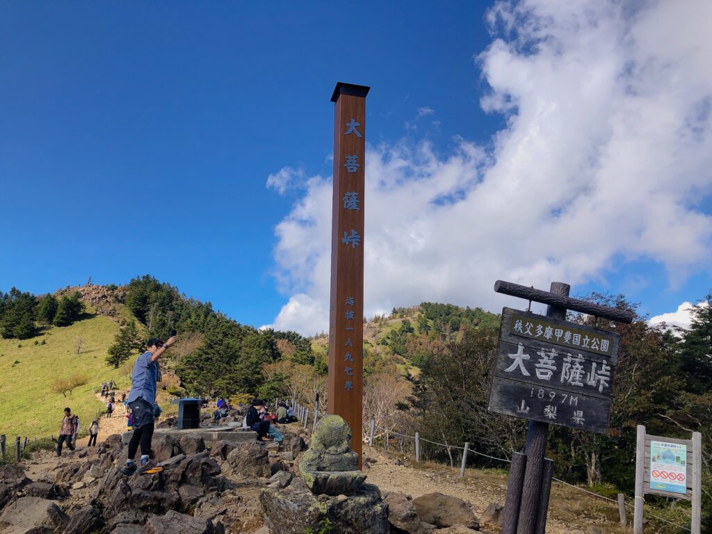 大菩薩峠