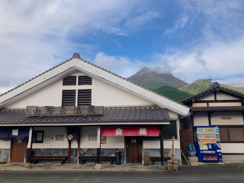 「由布岳温泉」最高のお湯でした