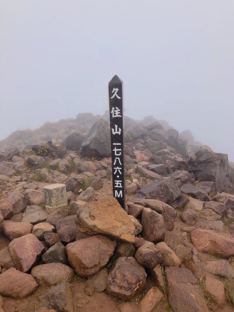 久住山山頂
風が強すぎて滞在時間１分