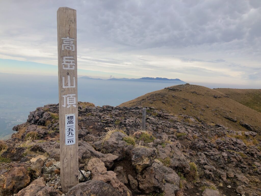 三つ目の高岳山頂