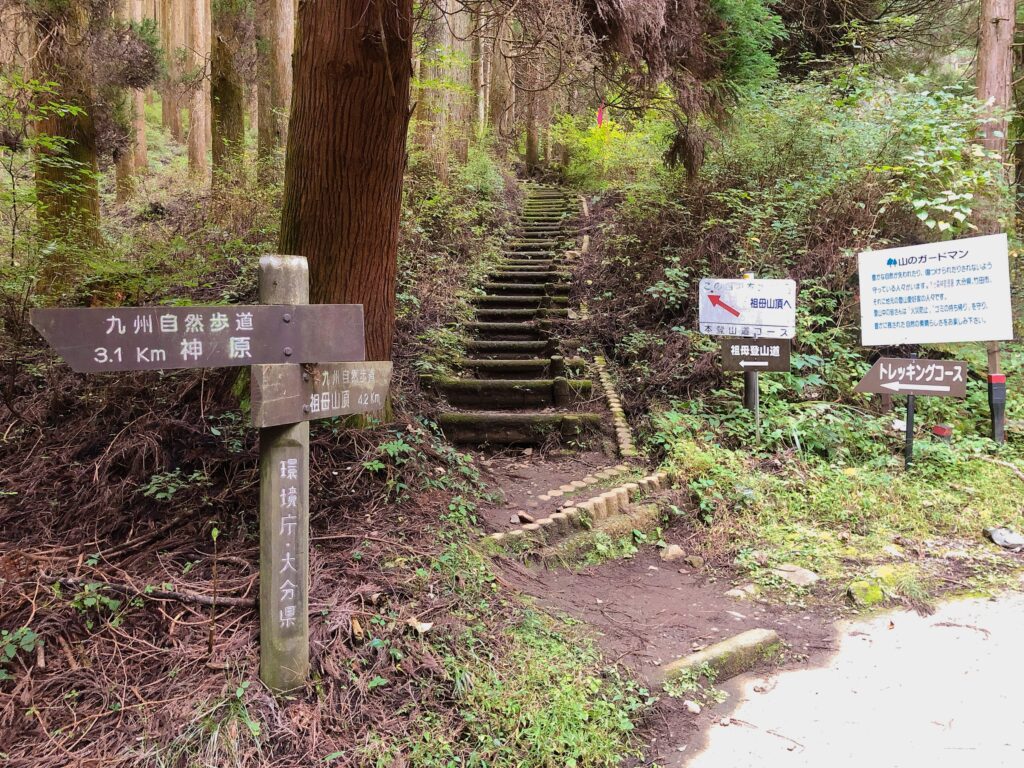 山頂まで4.2km