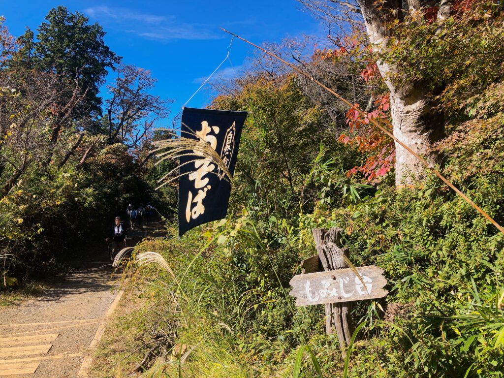 もみじ台に到着