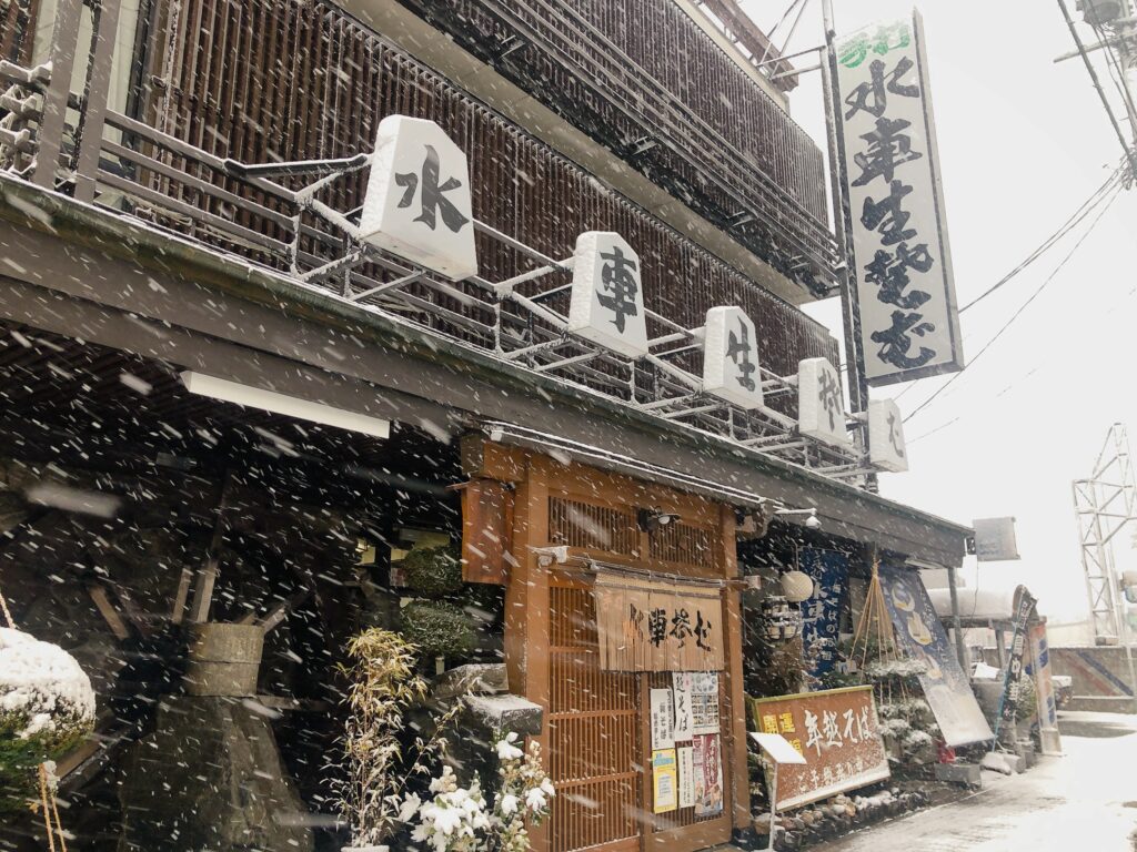 「水車生そば」にきました