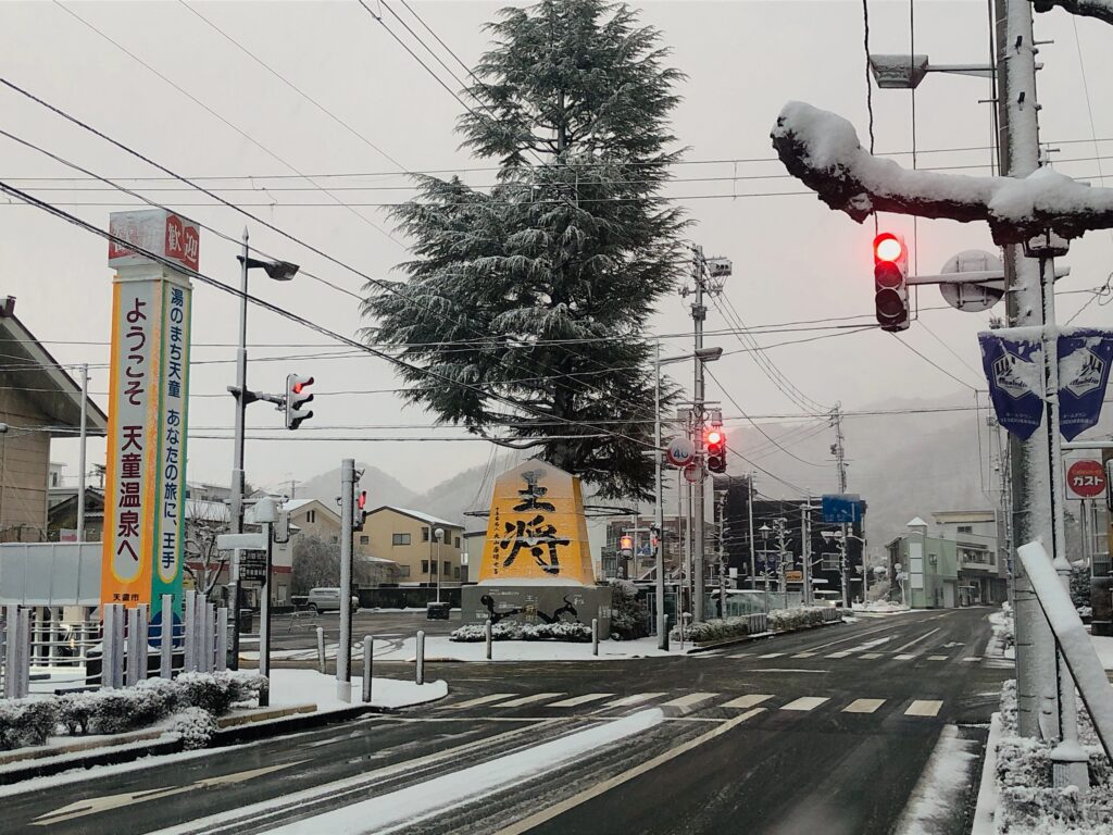 温泉街の入口
特大の将棋駒があります