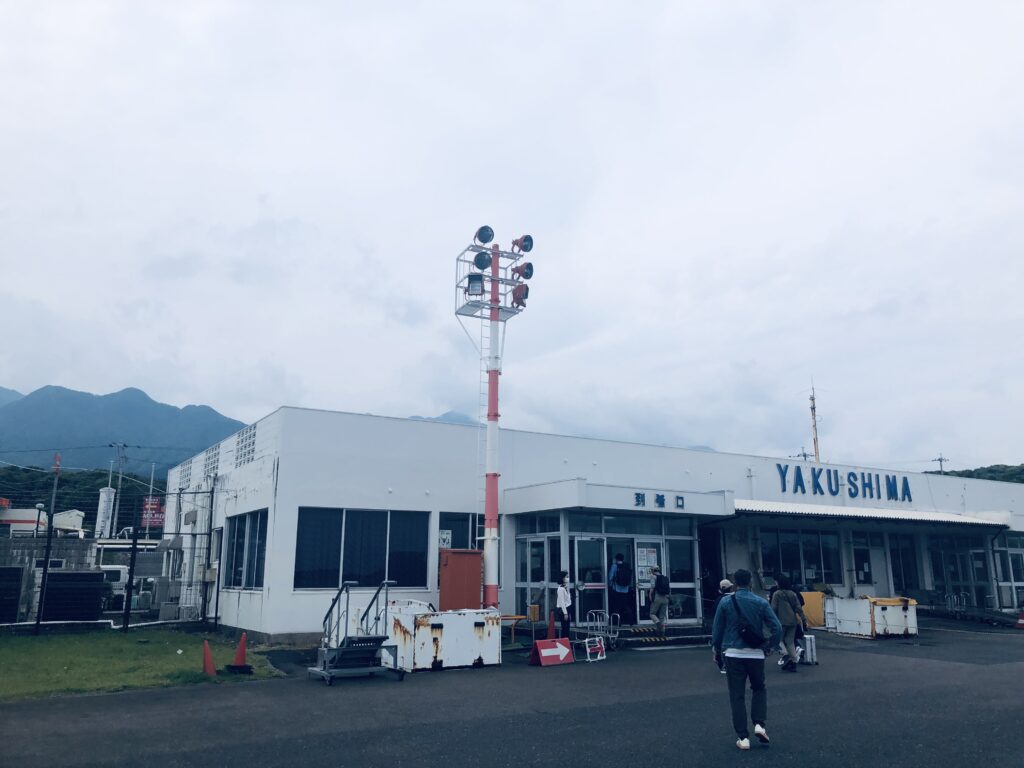 【一日目】
屋久島空港に到着