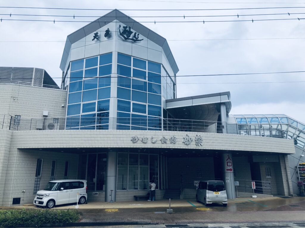 砂むし会館の砂楽