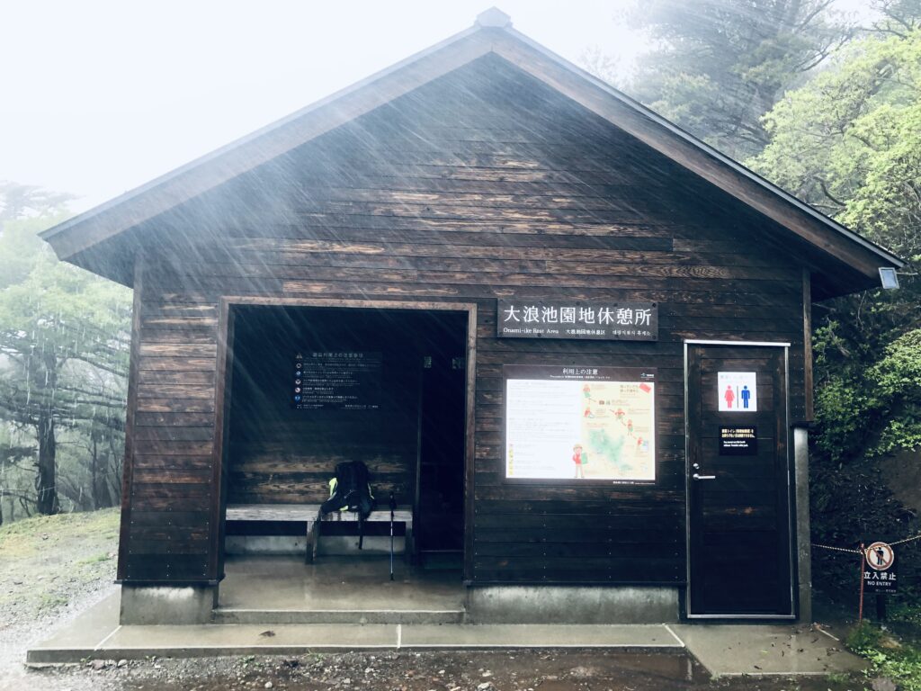 大浪池に到着
避難小屋があります