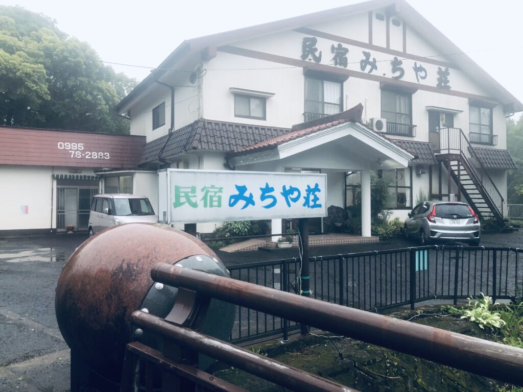 霧島温泉郷の民宿に宿泊