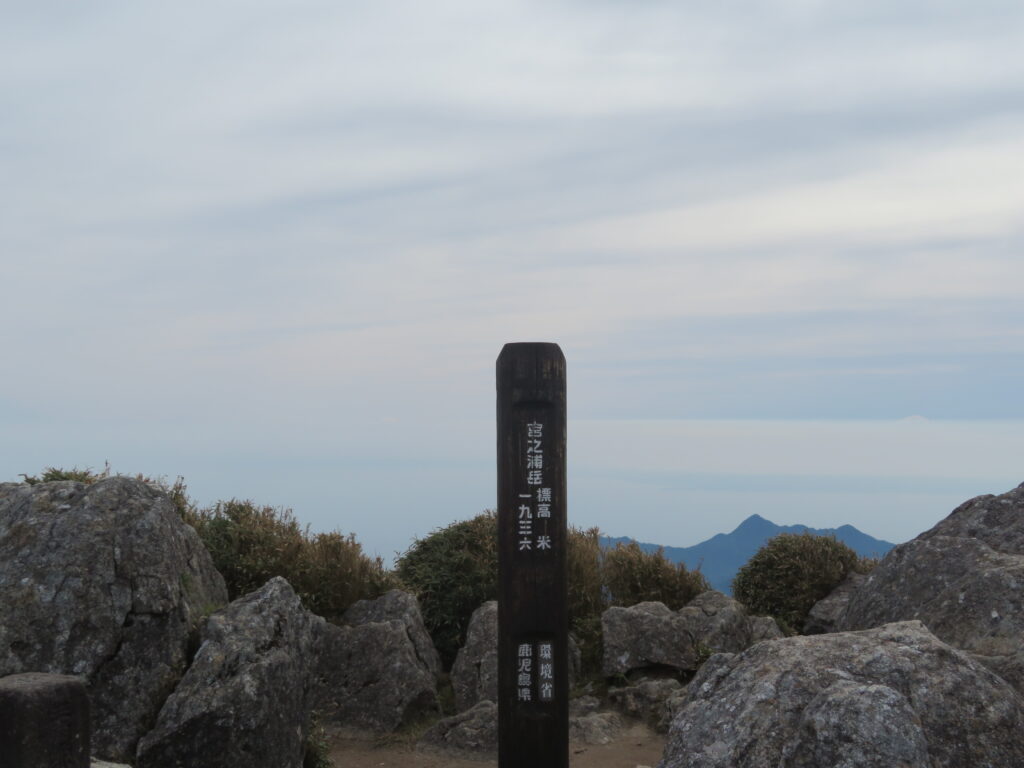 宮之浦岳の山頂