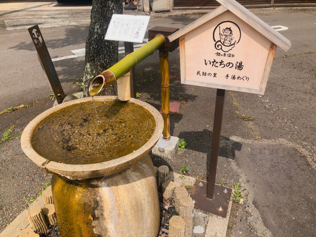 手湯めぐりがありました