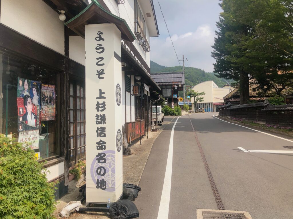 上杉謙信が命名したんですね
猿ヶ京温泉、何度来てもいい温泉地です
またリピートします