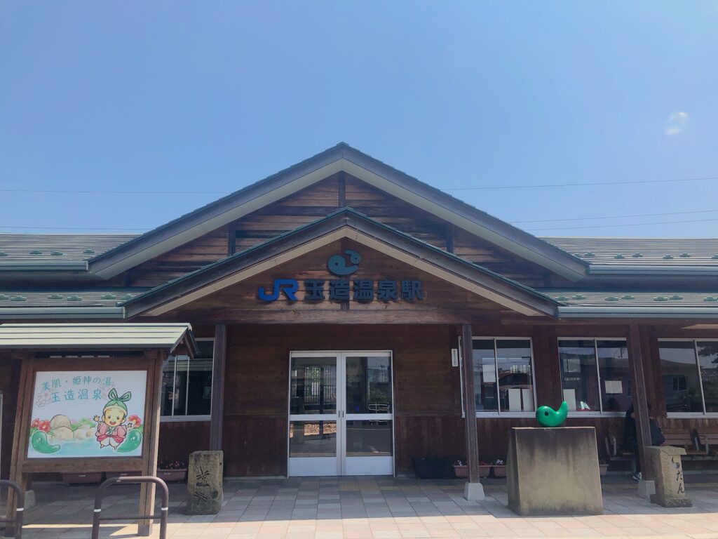 松江駅から玉造温泉駅へ移動してきました
