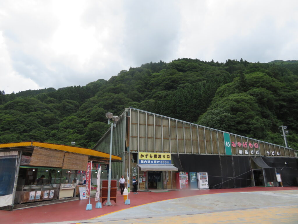 いよいよ「かずら橋」へ行きます