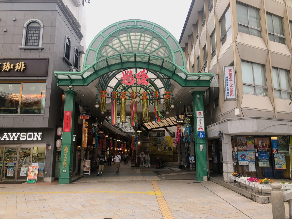 道後温泉は四回目