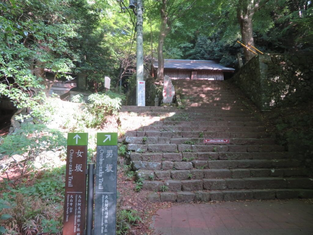 男坂と女坂の分岐
女坂が好きです