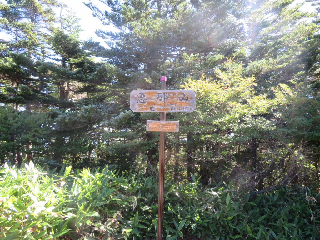 8:30 山頂到着