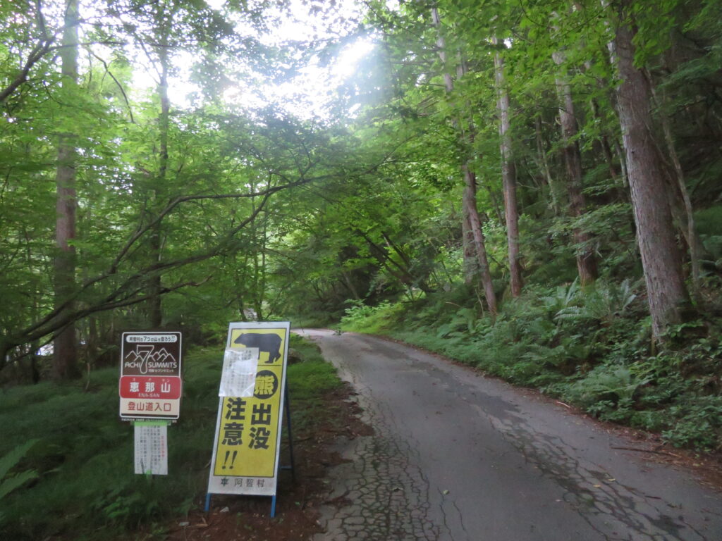 広河原登山口駐車場を出発
「熊」出没 注意!!
熊鈴を鳴らしながら進みます