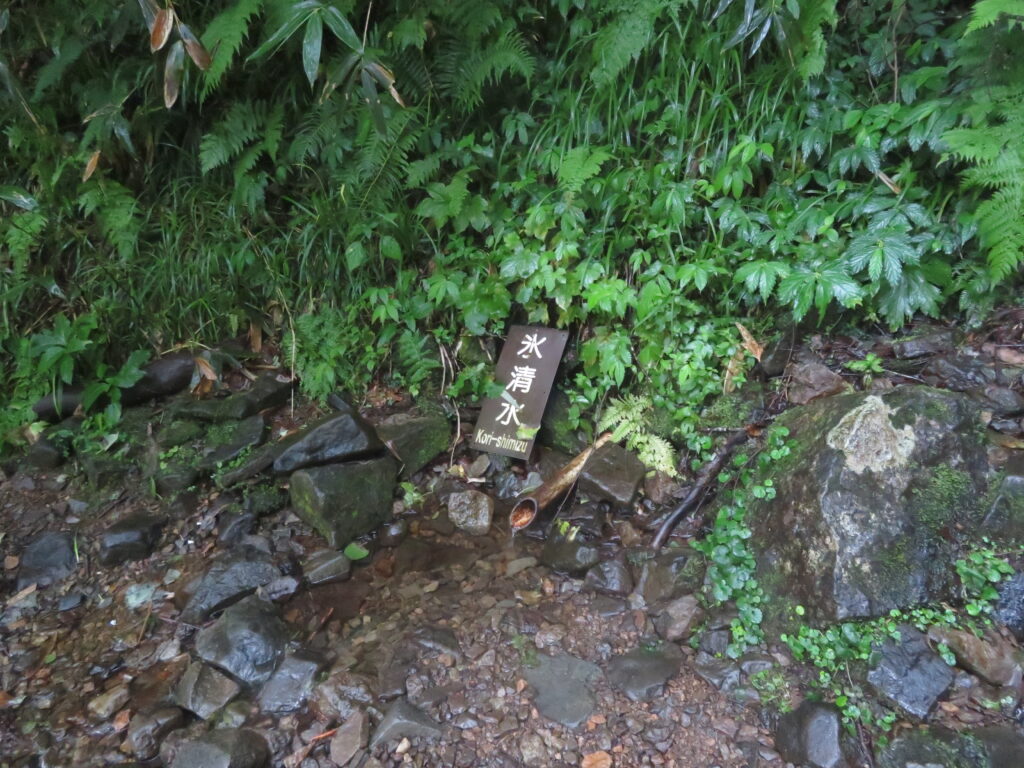 氷清水
冷たくて美味しい