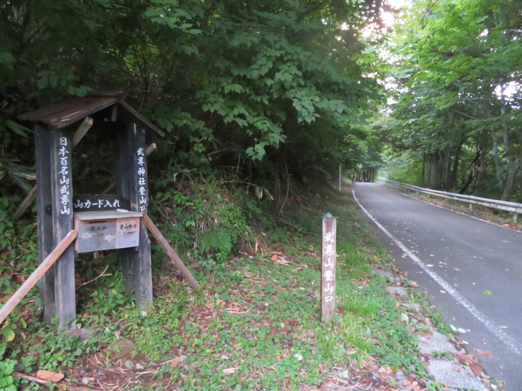 5：30
武尊神社駐車場を出発