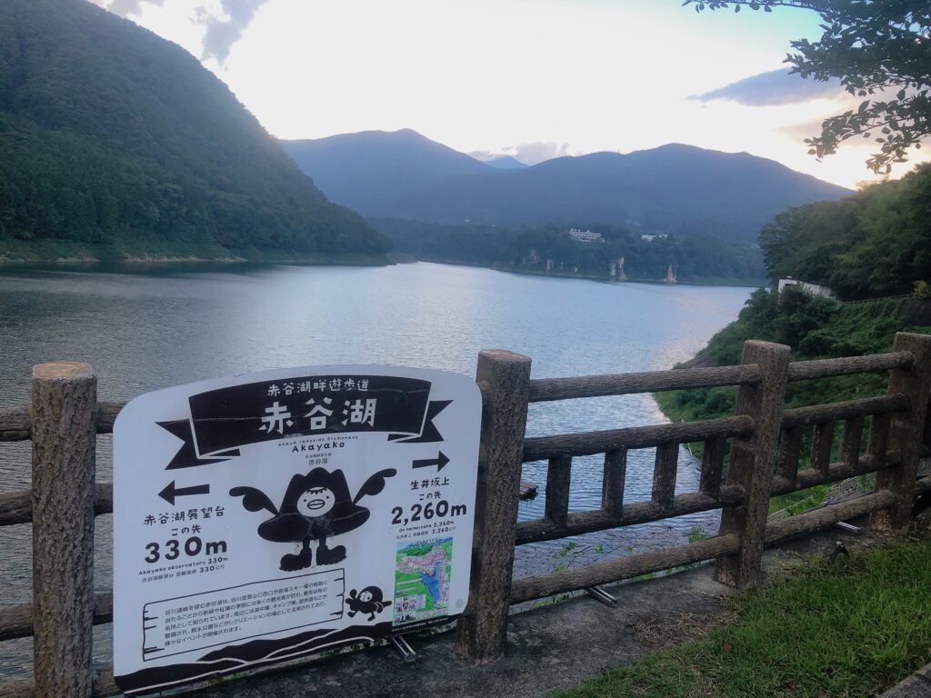 赤谷湖に寄り道