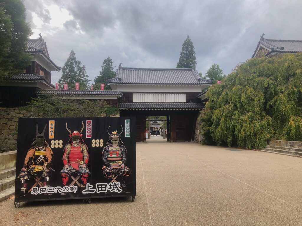 上田城跡