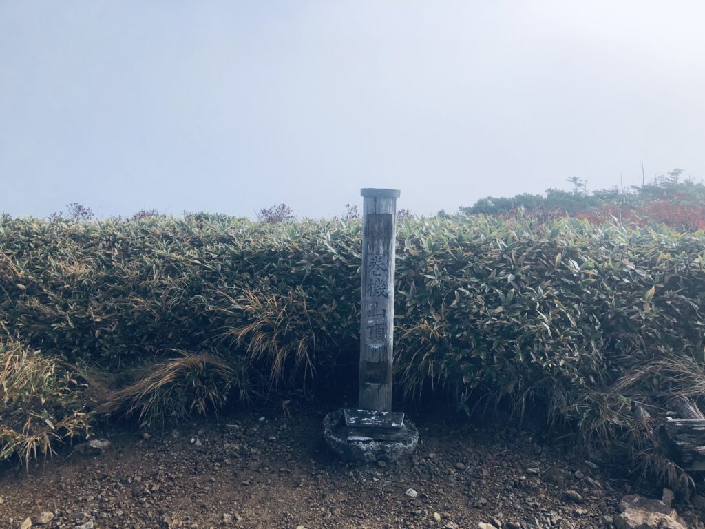8時
巻機山山頂に到着