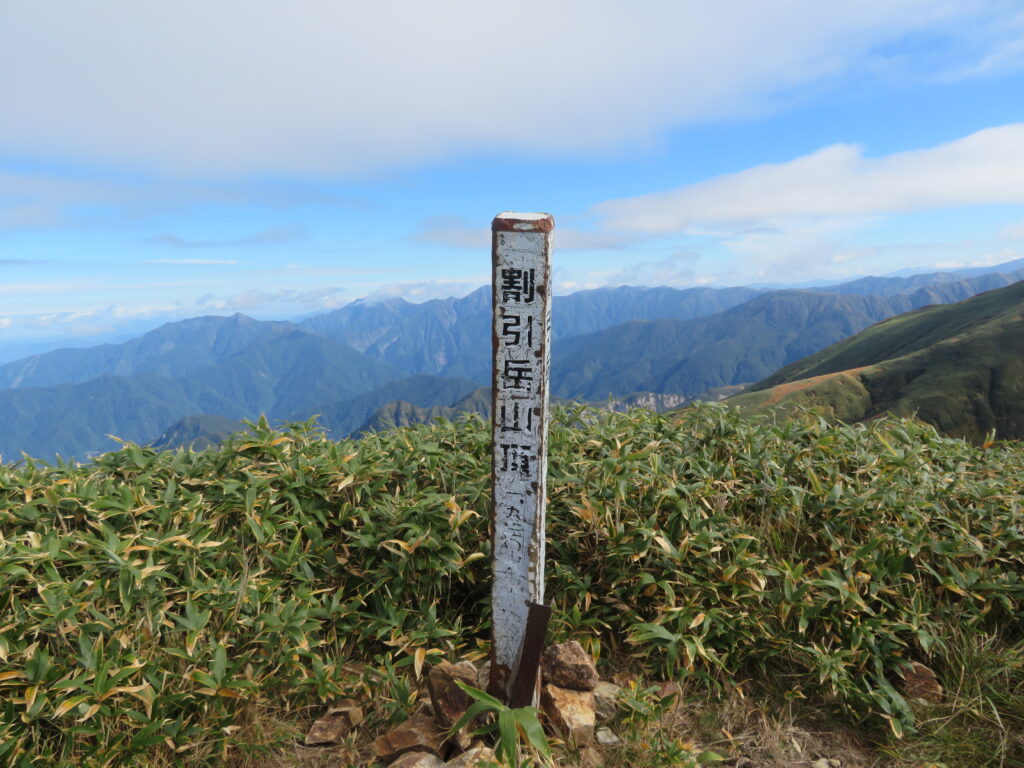 9時半
割引岳山頂に到着