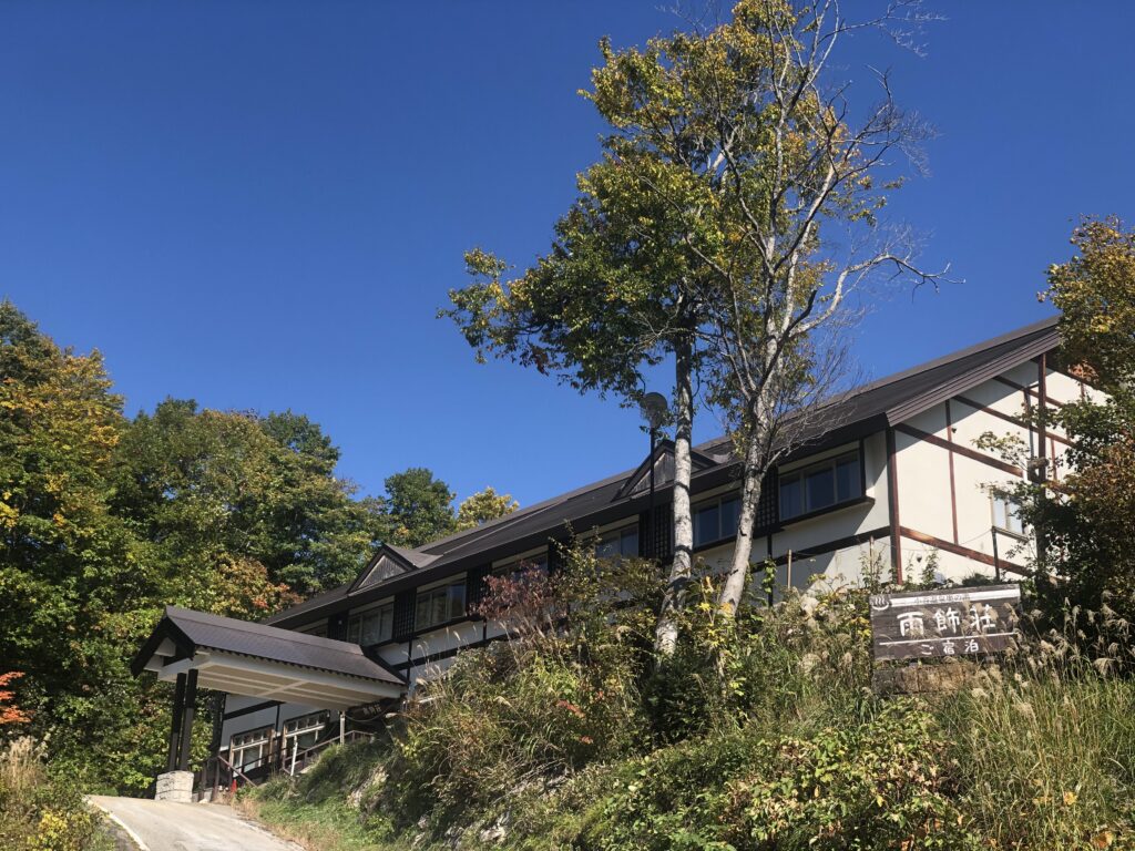 雨飾荘まで移動してきました