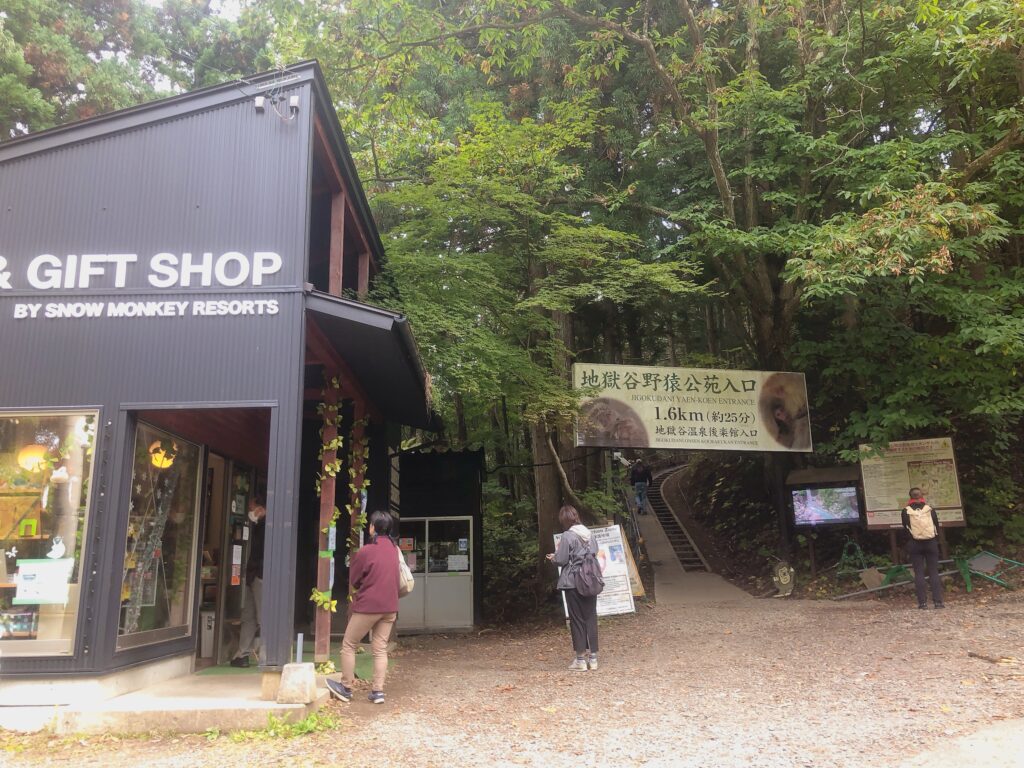 地獄谷野猿公苑の入口
ここから30ほど歩きます