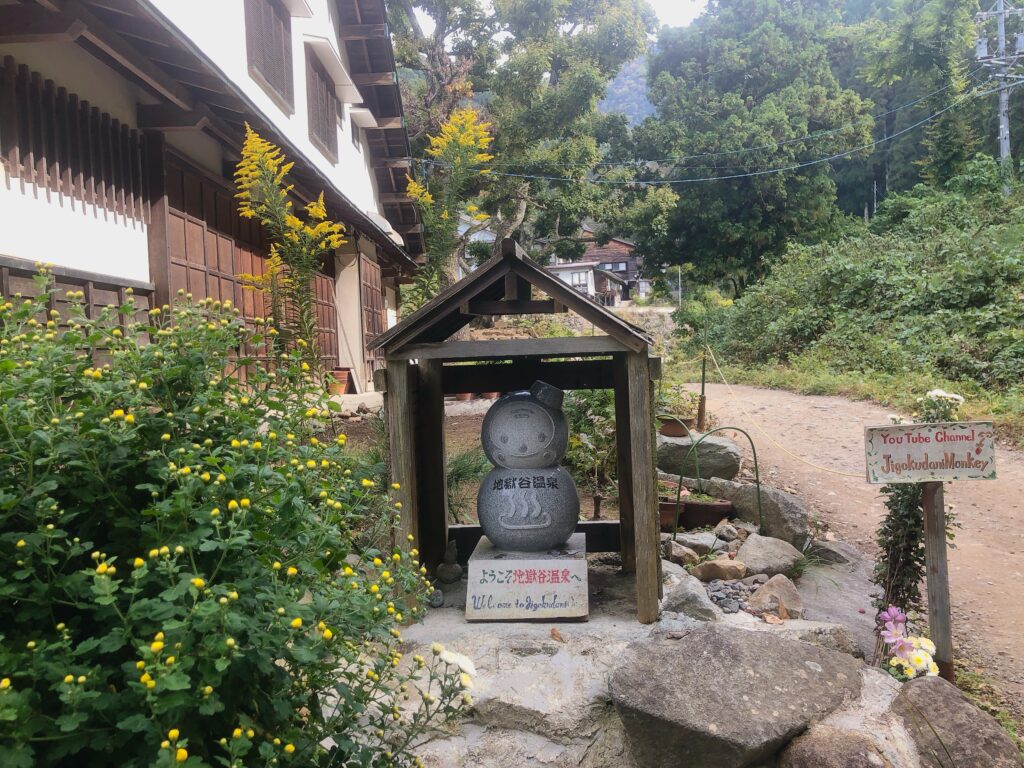 地獄谷温泉に到着