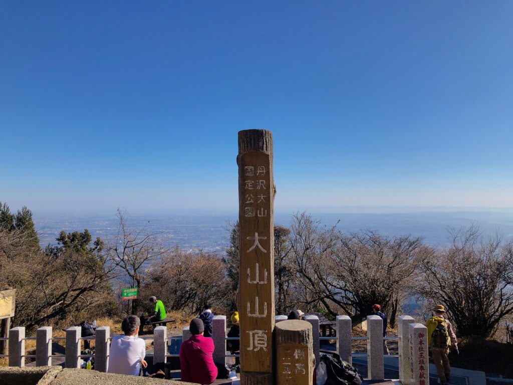 大山の山頂に到着