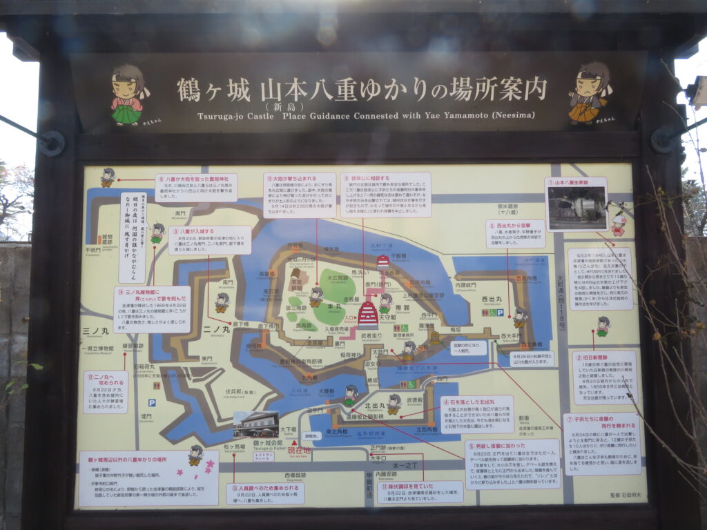 鶴ヶ城の案内図
追手門から入り天守閣を一回りしました