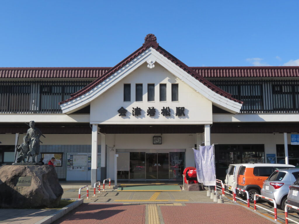 会津若松駅に到着