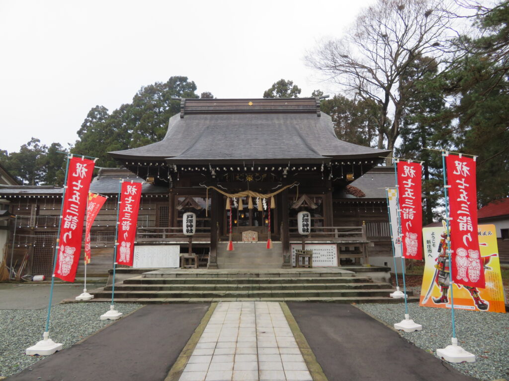 戸澤神社