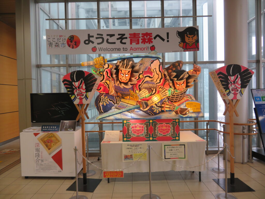 新青森駅に到着