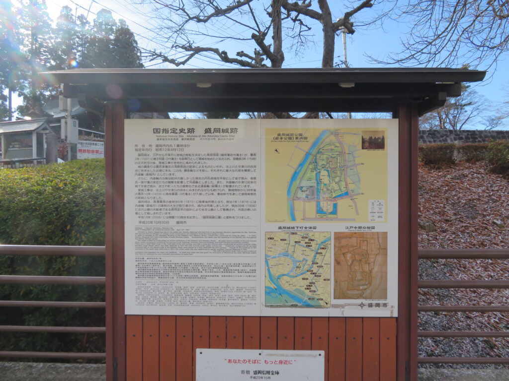 近くにある盛岡城まで歩いてきました