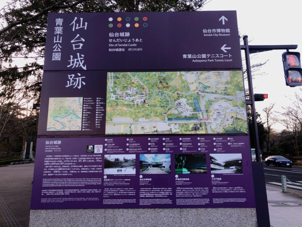 仙台城址の入口
ここからはまだ距離があり歩きます