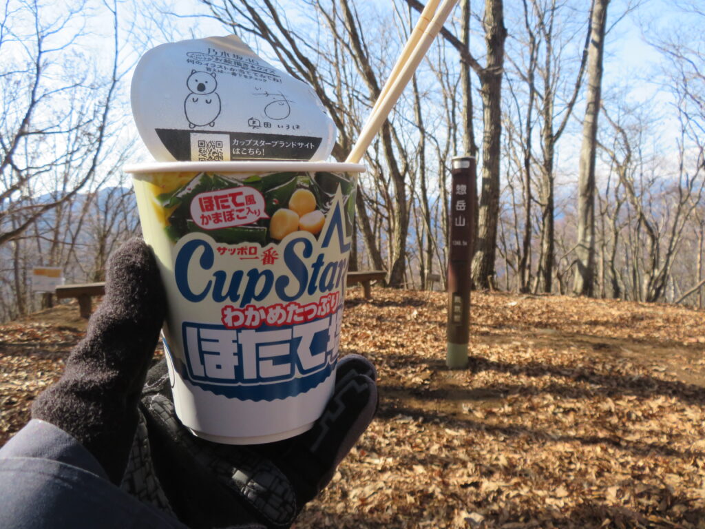 今日は「ほたて塩」