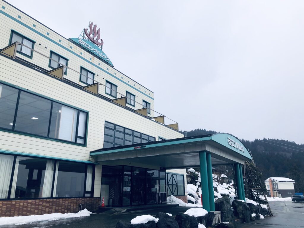 下山後は「ハツカ石温泉 石打ユングパルナス」で疲れた体を癒しました