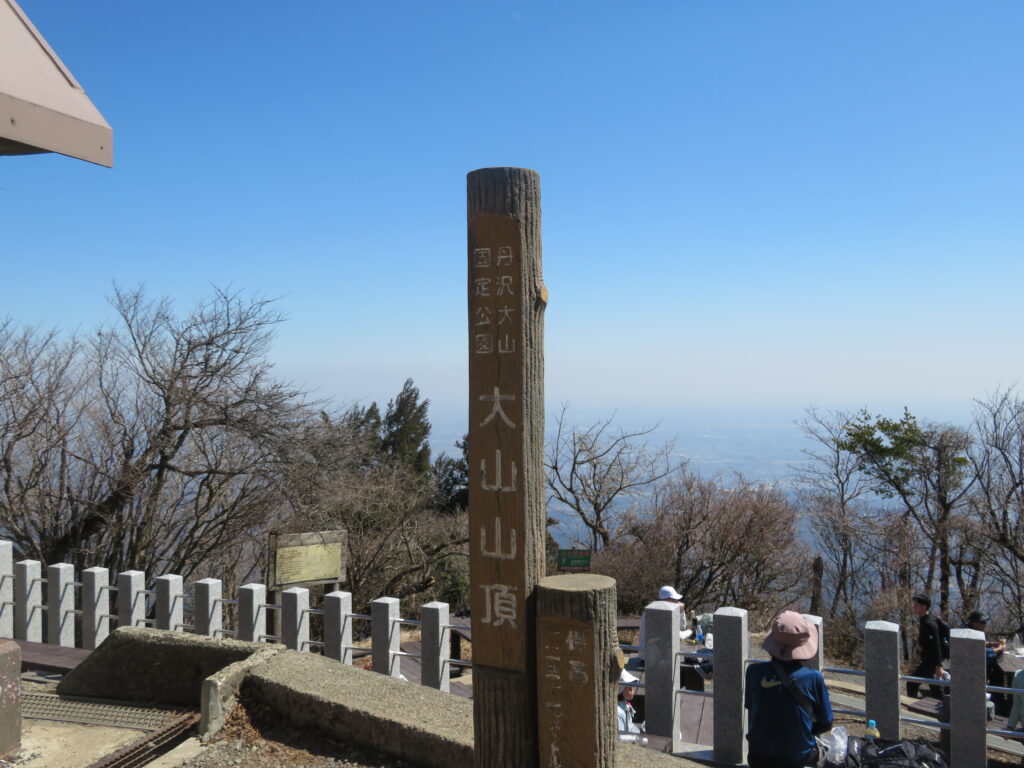 大山山頂
不動尻が目的地なので、今回は休まず通過します