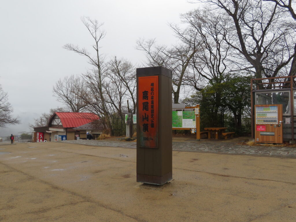 9時前に高尾山に到着