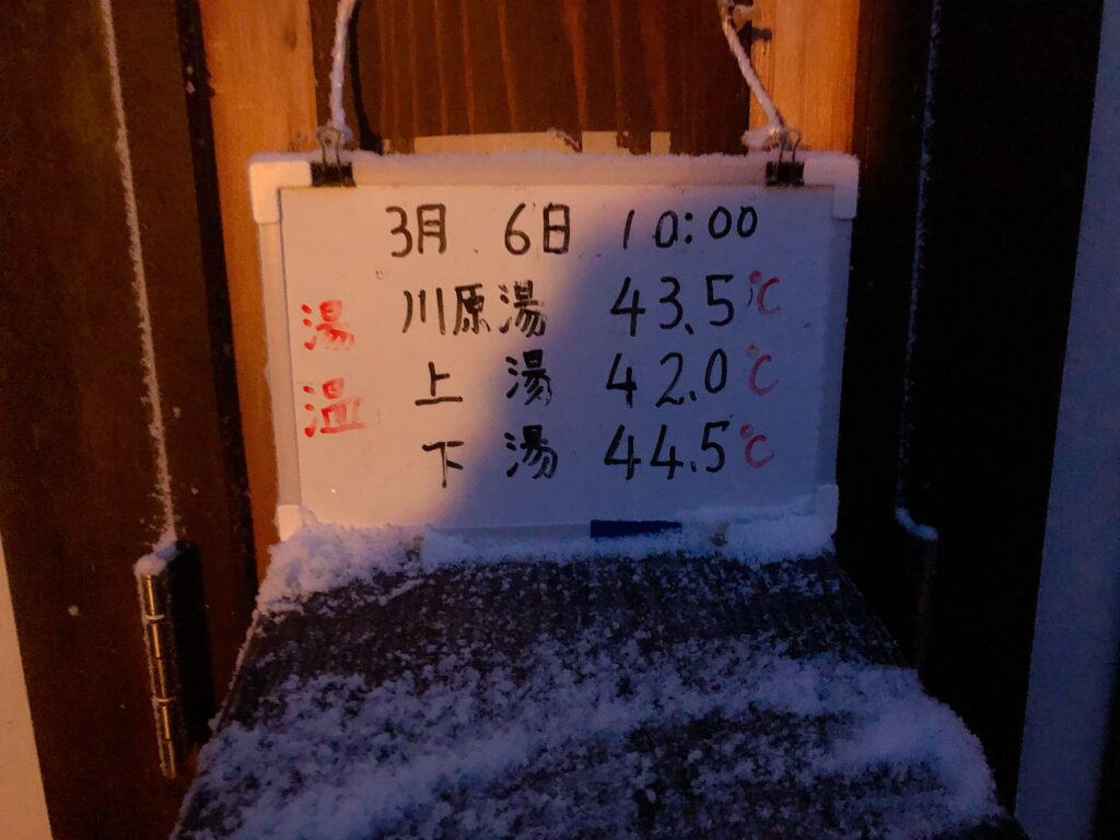 高温で痺れる熱さでした