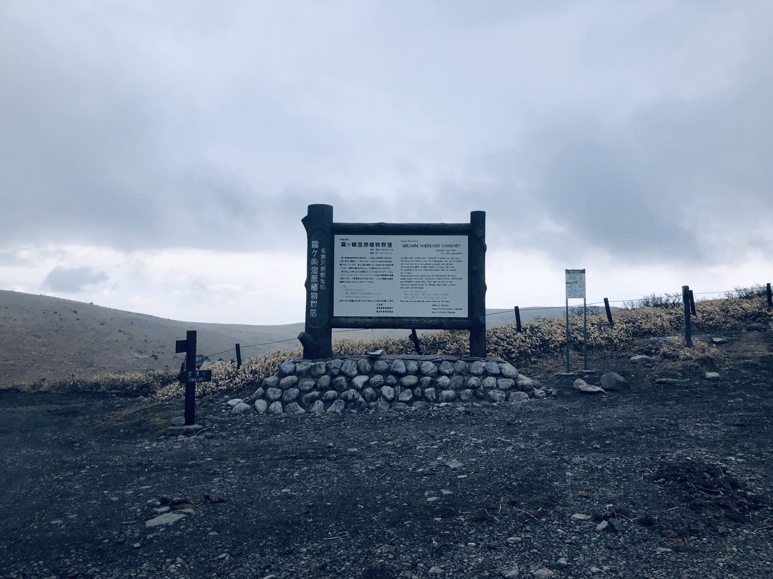 周回して車山肩駐車場まで戻ってきました