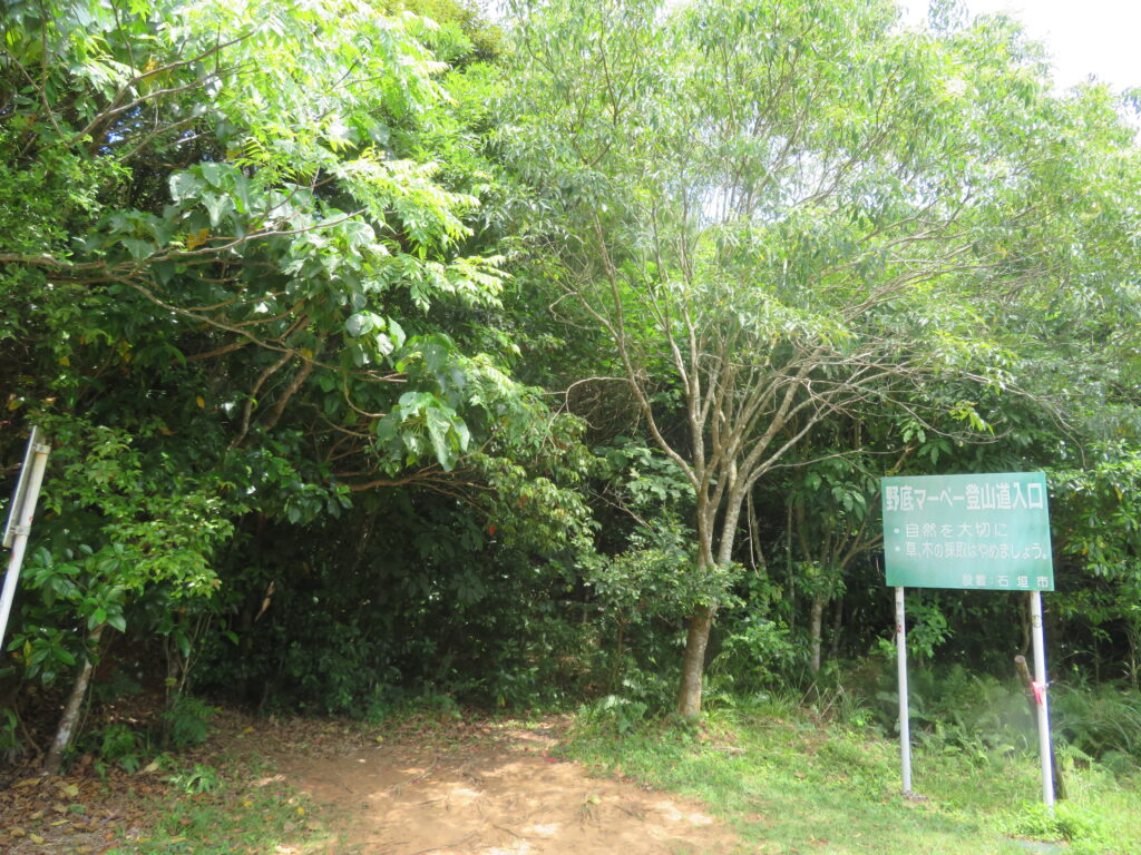 8合目登山口から出発