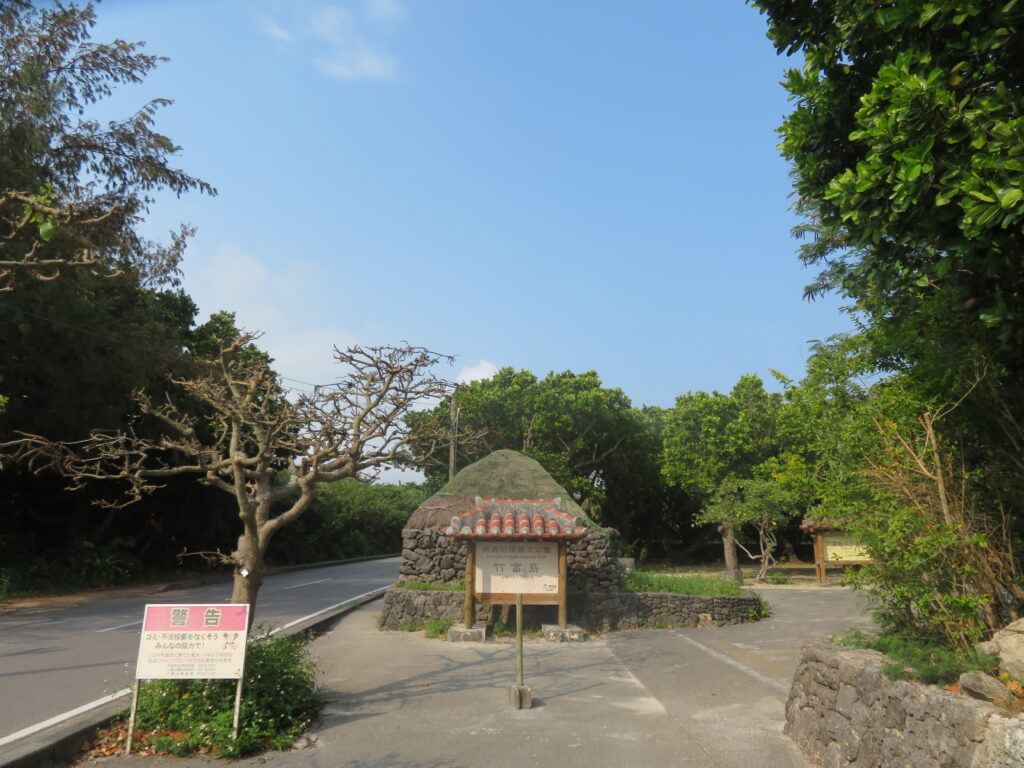 竹富島フェリーターミナル
徒歩で集落へ向かいます