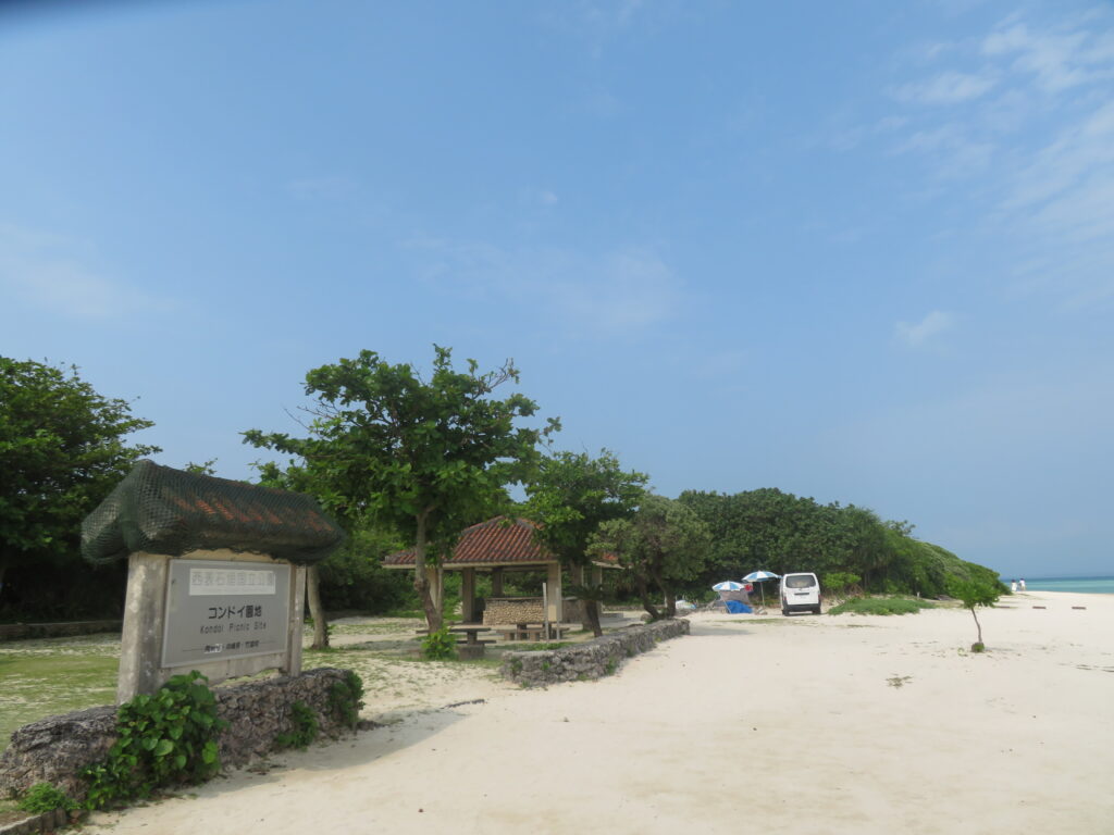 コンドイ浜に到着